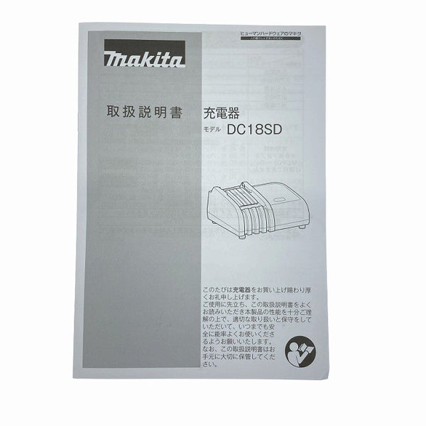 ☆未使用品☆makita マキタ 純正 7.2V～18V用 充電器 DC18SD リチウムイオンバッテリー用 リチウムイオン電池用 - 10