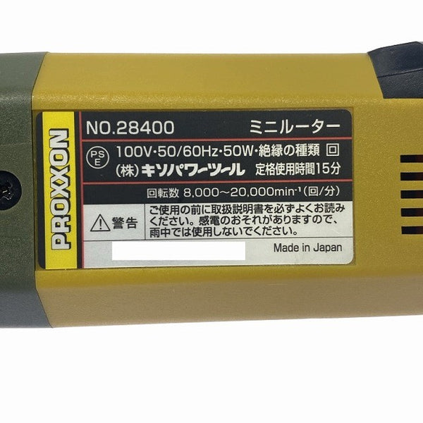 ☆未使用品☆ PROXXON プロクソン MINI ROUTER ミニルーター No.28400 100V 電動工具 彫刻 研磨 切削 切断 穴あけ 磨き132048 - 8