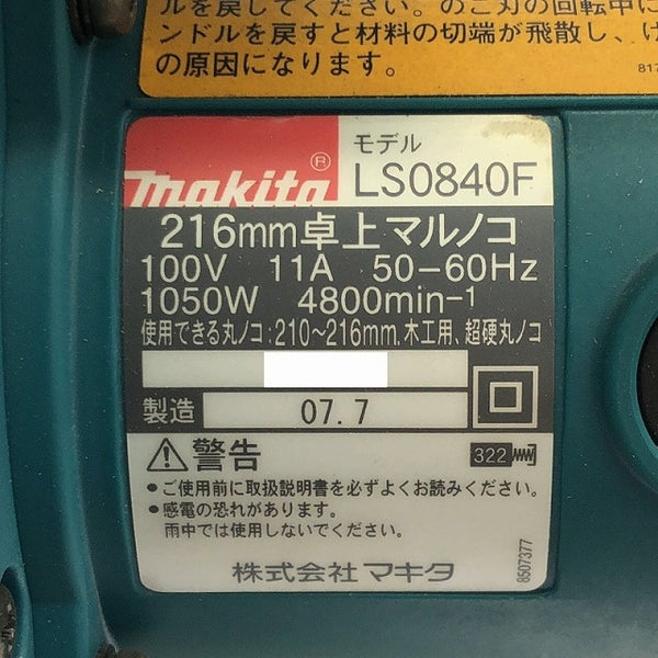 ☆中古品 コメント必読☆ makita マキタ 100V 216mm 卓上マルノコ LS0840F 木工用 切断機 丸鋸/丸ノコ/丸のこ - 6