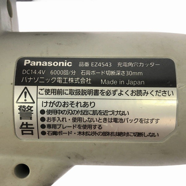 ☆中古品☆Panasonic パナソニック 14.4V 充電角穴カッター EZ4543 バッテリー1個(14.4V 3.3AH) 充電器 ボードカッター129877 - 8