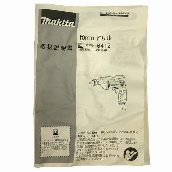 ☆比較的綺麗☆makita マキタ 100V 10mm ドリル 6412 チャックキー付き 穴あけ 締め付け コード式 電気ドリル 電動工具123288 - 10