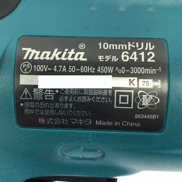 ☆比較的綺麗☆makita マキタ 100V 10mm ドリル 6412 チャックキー付き 穴あけ 締め付け コード式 電気ドリル 電動工具123288 - 6