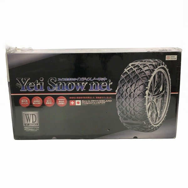 ☆未使用品☆Yeti イエティ Snow net スノーネット 5299WD 非金属 タイヤチェーン ラバーネット 雪道用118149 - 6