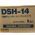 ☆極美品☆INABA イナバ 因幡電工 断熱ドレンホース ソフトタイプ DSH-14 全長約8m エアコン用 ドレン管 ドレンパイプ136563 - 10
