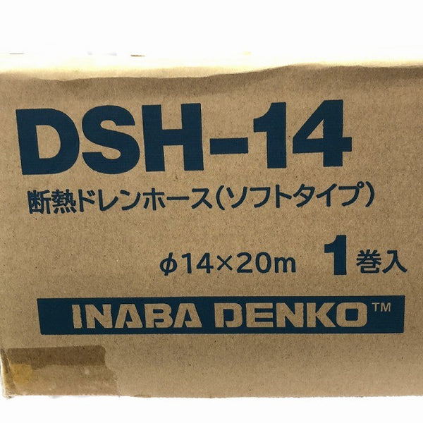 ☆極美品☆INABA イナバ 因幡電工 断熱ドレンホース ソフトタイプ DSH-14 全長約8m エアコン用 ドレン管 ドレンパイプ136563 - 10