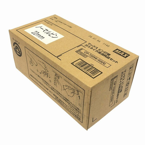 ☆未使用品 3箱セット☆MAX マックス ピン打ち機ガスネイラ用消耗品セット CP-722V6-G2(A) ピン1000本(10本x100連) ガス缶2本 - 5