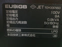 ☆極美品 試運転程度☆HONDA ホンダ enepo エネポ 正弦波インバーター搭載発電機 EU9iGB カセットボンベ式 インバータ発電機 - 8