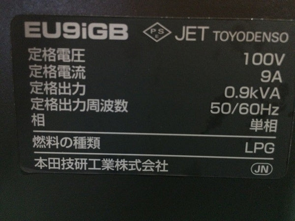 ☆極美品 試運転程度☆HONDA ホンダ enepo エネポ 正弦波インバーター搭載発電機 EU9iGB カセットボンベ式 インバータ発電機 - 8