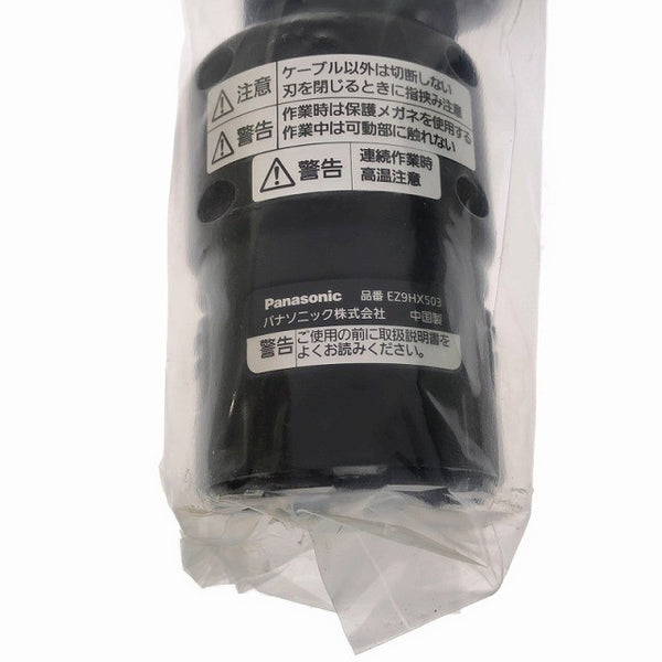 ☆未使用品☆panasonic パナソニック ケーブルカッターアタッチメント EZ9HX503119555 - 7