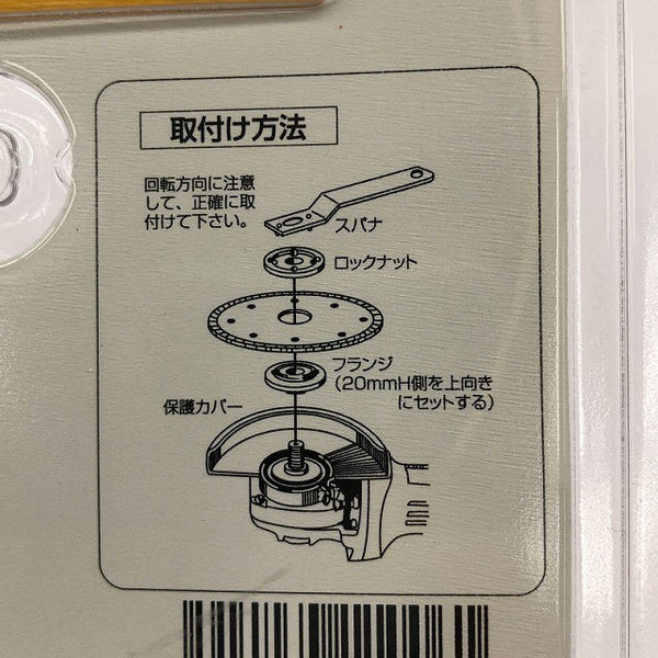 ☆未使用10枚セット 三京ダイヤモンド ダイヤモンドカッター NSH-105 φ105mm 電動工具用 ダイヤモンドホイール サンピース136102 - 10