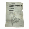 ☆中古品☆HITACHI 日立工機 50mm 高圧 フロア用釘打機 NT50HMF ブラッドネイラー エア釘打機123444 - 10