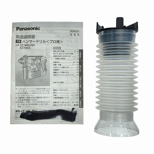 ☆中古品2個セット☆Panasonic パナソニック 28.8V 充電ハンマードリル EZ7880 本体＋集じんカップ1個付 充電式ハンマドリル120514 - 2