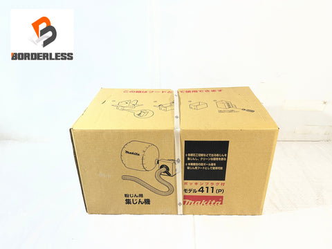 ☆未使用品☆ makita マキタ 100V 粉じん用集じん機 411(P) ポッキンプラグ付 クリーナー 清掃 業務用 集塵機131351