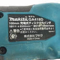 ☆中古品☆makita マキタ 18V 100mm 充電式ディスクグラインダー GA418D 砥石付き コードレス ディスクサンダー 研磨機 切断128480 - 7