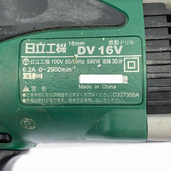 ☆中古品☆HITACIH 日立工機 100V 16mm 振動ドリル DV16V ケース付 コード式 震動ドリル 電気ドリル 電動ドリル 穴あけ130536 - 9