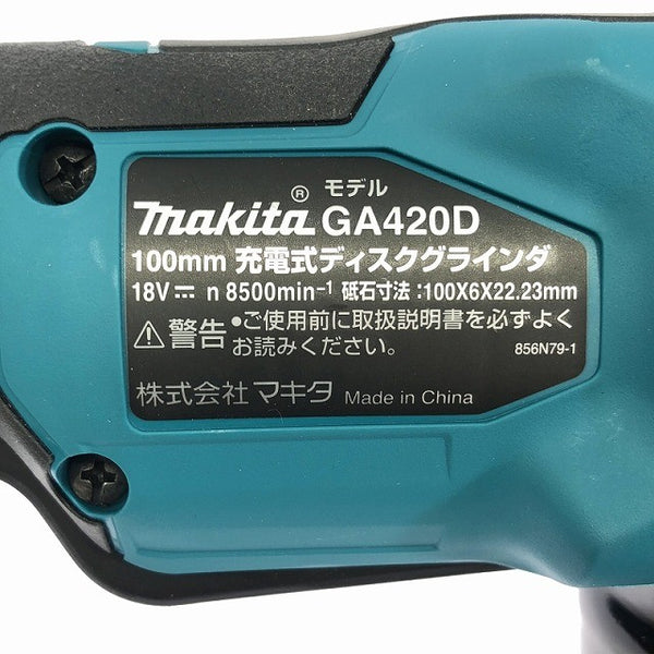 ☆未使用品☆makita マキタ 18V 100mm 充電式ディスクグラインダ GA420DZ サイドグリップ 研削砥石 説明書付 XLOCK 自動変速 APT 115460 - 6