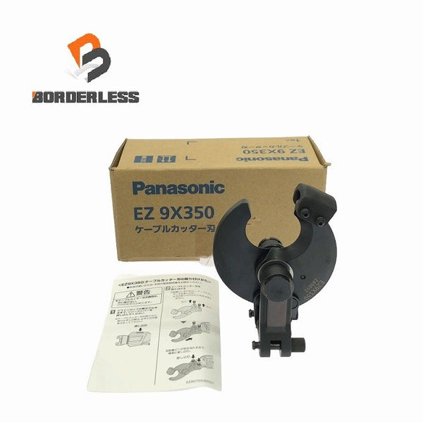☆未使用品☆panasonic パナソニック ケーブルカッター刃 EZ9X350 - 1