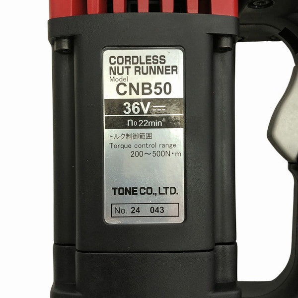 ☆比較的綺麗 中古品☆TONE トネ コードレスナットランナー CNB50 バッテリー2個(BSL36B18)充電器 パーツ ケース137380 - 8