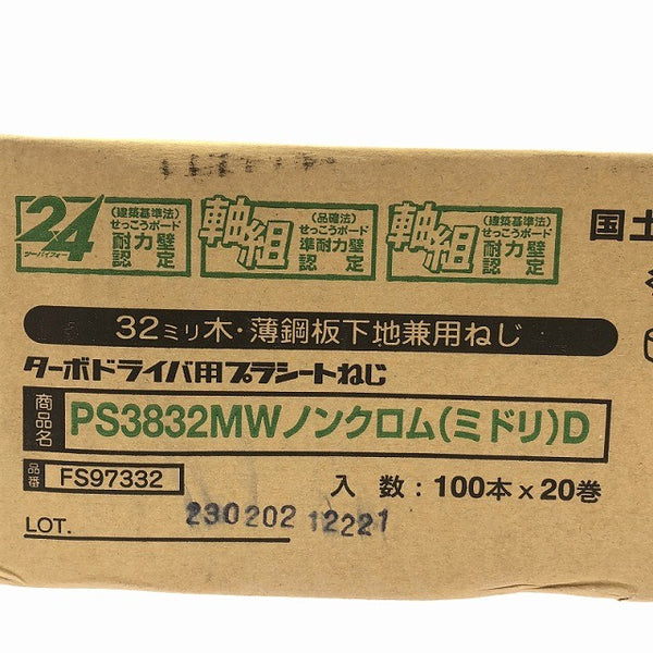 ☆長期保管品☆MAX マックス 32mm ターボドライバ用プラシードねじ PS3832MW ノンクロム(ミドリ)D 100本×20巻 合計3箱137825 - 8