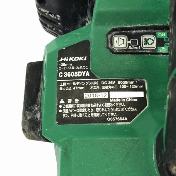 ☆中古品☆ HIKOKI ハイコーキ 36V 125mm コードレス集じん/集塵丸のこ C3605DYA 丸ノコ/丸鋸/マルノコ 無線連動機能 111937111937 - 10