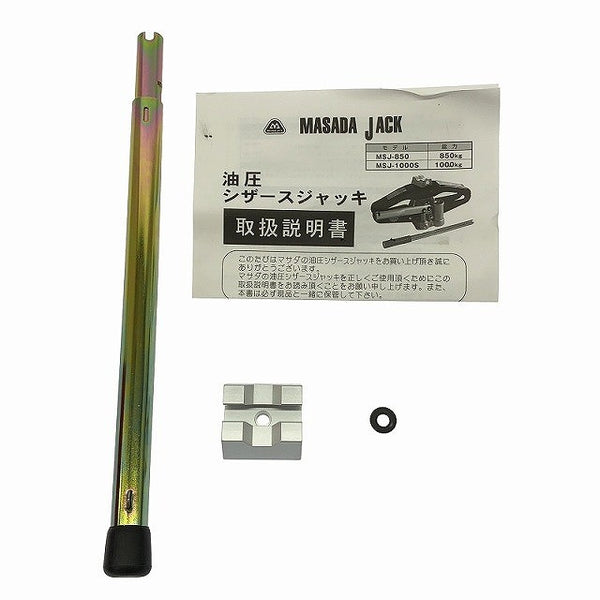 ☆未使用品☆MASADA マサダ シザースジャッキ MSJ-1000S ケース付 荷重1000kg/1ton 油圧式 パンタグラフジャッキ ガレージジャッキ115710 - 10