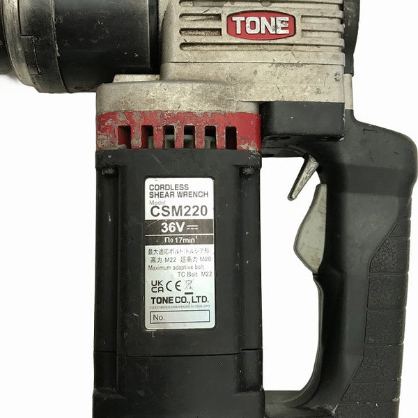 ☆中古品☆TONE トネ 36V コードレスシャーレンチ CSM220 マルチボルトバッテリー2個(BSL36B18)充電器 ケース付 充電式シャーレンチ137015 - 8