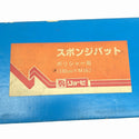 ☆未使用保管品2個☆RYOBI リョービ ポリッシャー用 スポンジパット 180SPE2000 研磨 ワックス掛け コメ有134271 - 10