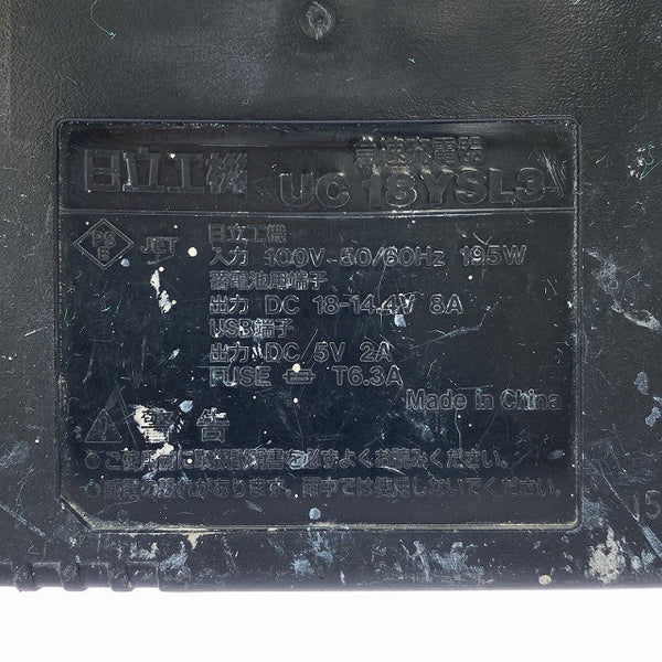 ☆中古品☆HITACHI 日立工機 18V コードレスブロワ RB18DSL バッテリー2個(BSL1860) 充電器 付 ブロワー ブロアー 清掃130299 - 9