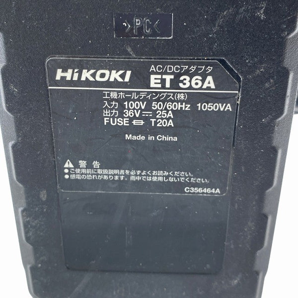 ☆中古品☆HiKOKI ハイコーキ AC/DCアダプター ET36A マルチボルト蓄電池対応 マルチボルトバッテリー用 バッテリーアダプター119177 - 9