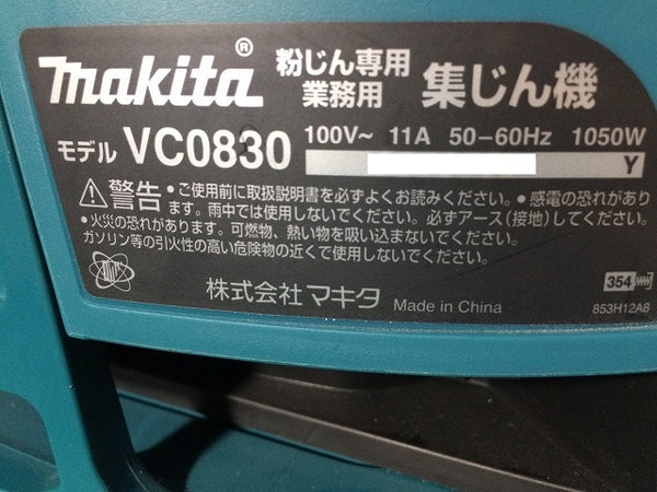 ☆比較的綺麗☆makita マキタ 乾湿両用 業務用 集じん機 VC0830 本体+アタッチメント - 19
