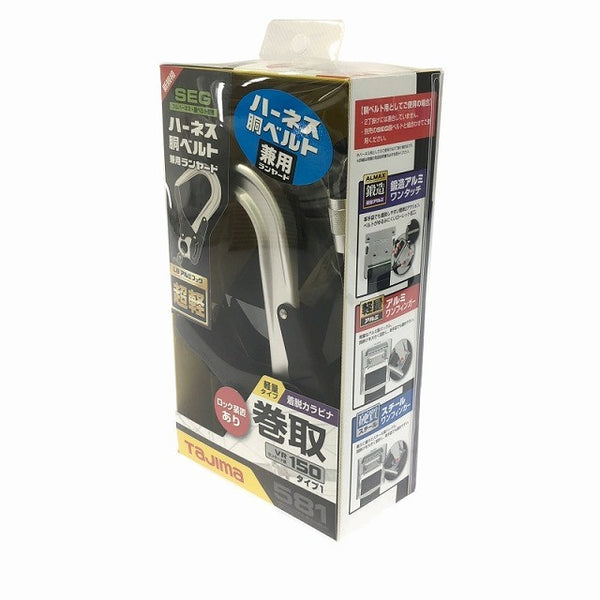 ☆未使用品☆TAJIMA タジマ ハーネス用胴ベルトヨウ兼用ランヤード A1VR150L-L8  シングル VR150L 安全帯 ODB-25 超軽 - 2