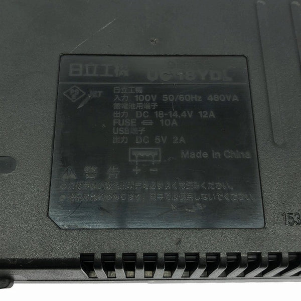 ☆中古品セット☆HITACHI 日立工機 18V 6.0Ah 純正 リチウムイオンバッテリー BSL1860 充電器 UC18YDL リチウムイオン電池116457 - 9
