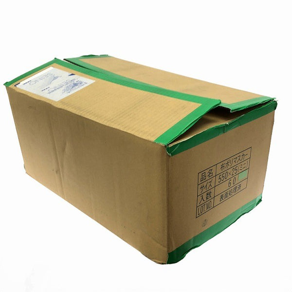 ☆未使用品☆布ポリマスカー 550×25 60巻入り 塗装用 建築用 養生テープ マスキング マスカーテープ 養生マスカー134284 - 3