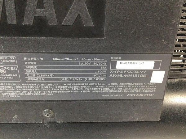 ☆美品☆MAX マックス100V 11L 常圧/高圧 スーパーエアコンプレッサー AK-HL1310E 黒/ブラック AIモード Bluetooth搭載128589 - 10