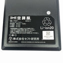 ☆未使用品セット☆XEBEC ジーベック 25V 空調服スターターキット XS25011 ベスト(横ファン) KU92320 Mサイズ 暑さ対策116413 - 9