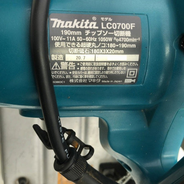 ☆中古品☆makita マキタ 100V 190mm チップソー切断機 LC0700F コード式 チップソーカッター 鉄工用 押切り機135218 - 7