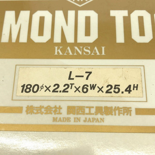 ☆未使用2枚セット☆KK KANSAI 関西工具製作所 ダイヤモンドブレード L-7 乾式 180×2.2×6 25.4H 電動工具用 コンクリートカッター用131395 - 6