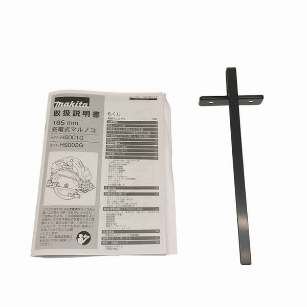 ☆未使用品☆makita マキタ 40Vmax 165mm 充電式マルノコ HS001GZB 本体のみ 黒/ブラック 鮫肌 丸ノコ/丸のこ/丸鋸138784 - 10