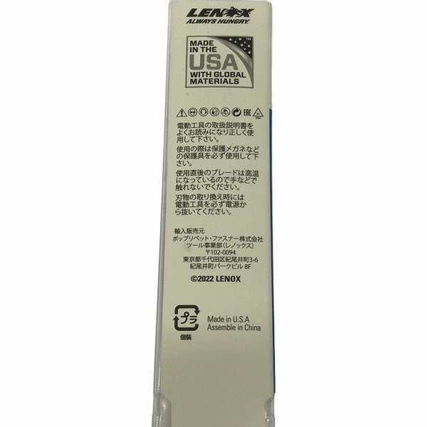 ☆未使用品20枚セット☆ LENOX レノックス 200mm セーバーソーブレード LXJP850RP 10/14 金属 厚刃 5枚入129612 - 7