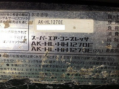 ☆中古品☆MAX マックス 常圧/高圧 エアコンプレッサー AK-HL1270E 黒/ブラック 100V 11L エアーツール 115966115966 - 7