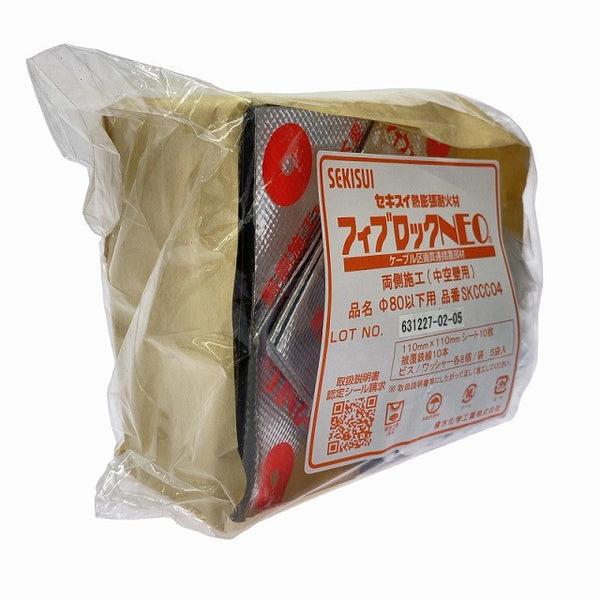 ☆未使用品☆ SEKISUI セキスイ フィブロックNEO SKCCC04(1袋10枚入り×5袋セット)ケーブル区画貫通措置部材 熱膨張耐火材 積水化学128842 - 3
