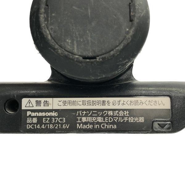 【送料無料☆彡訳あり】Panasonic パナソニック 14.4V/18V/21.6V 工事用充電LEDマルチ投光器 EZ37C3 黒 本体のみ ワークライト118685 - 6