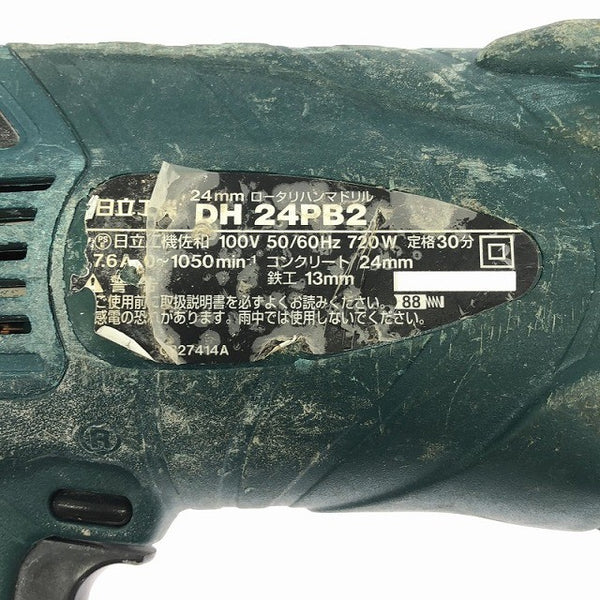 ☆中古品☆HITACHI 日立工機 100V 24mm ロータリハンマドリル DH24PB2 ケース付 SDSプラス コード式 ハンマードリル137408 - 8