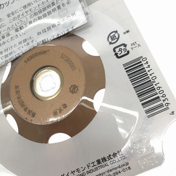 ☆未使用品13枚セット 箱なし☆ SANKYO 三京 ダイヤモンドホイール トマックス９ 塗膜(厚膜) 接着剤はがし用 CC-R4117198 - 9