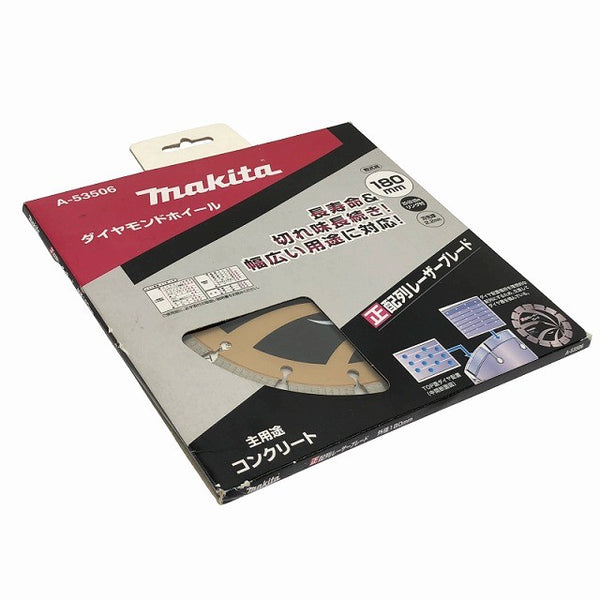 ☆未使用品2点セット☆makita マキタ 電動工具用ダイヤモンドホイール A-53506×2 乾式用 180mm 正配列レーザーブレード134998 - 2