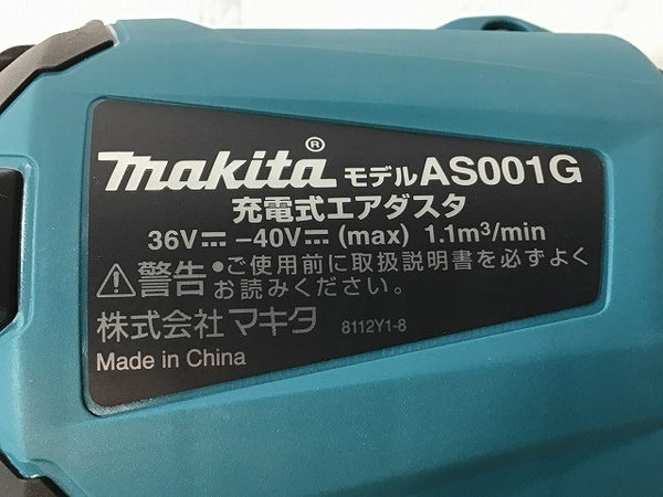 ☆未使用☆makita マキタ 40Vmax 充電式エアダスター AS001GRD 本体+バッテリ1個(18V6.0Ah)充電器+パーツ+ケース - 9