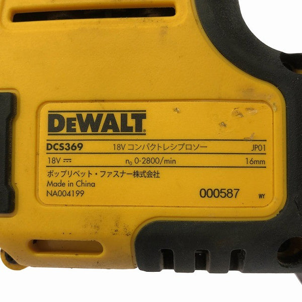 ☆中古品☆DEWALT デウォルト 18V コンパクトレシプロソー DCF887M2 バッテリ2個(5.0Ah) 充電器 ケース付 充電式 コードレス129035 - 8