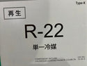 ☆未使用品 2024年8月製造☆アオホンケミカルジャパン 単一冷媒 R-22 13kg エアコンガス 蒸留再生冷媒130433 - 7