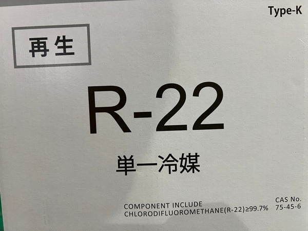 ☆未使用品 2024年8月製造☆アオホンケミカルジャパン 単一冷媒 R-22 13kg エアコンガス 蒸留再生冷媒130433 - 7