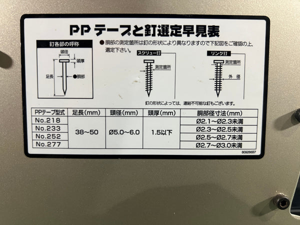 ☆比較的綺麗☆makita マキタ 100V サイディング用釘連結機 RN500 エアーツール エア工具 内装 大工 建築131986 - 9